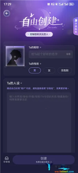 破次元恋人无限畅聊 破次元恋人无限畅聊