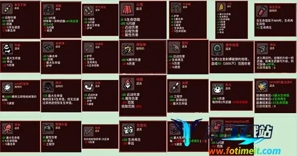 土豆兄弟破解版游戏内置菜单 土豆兄弟破解版游戏内置菜单