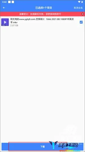 浩克下载破解版 浩克下载破解版