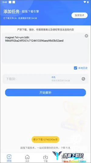 浩克下载破解版 浩克下载破解版
