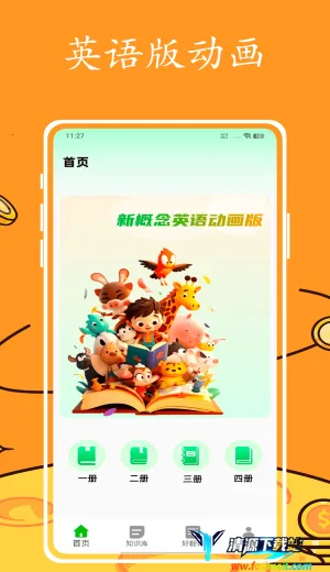 Ӣ�����(Ӣ��ѧϰ����)