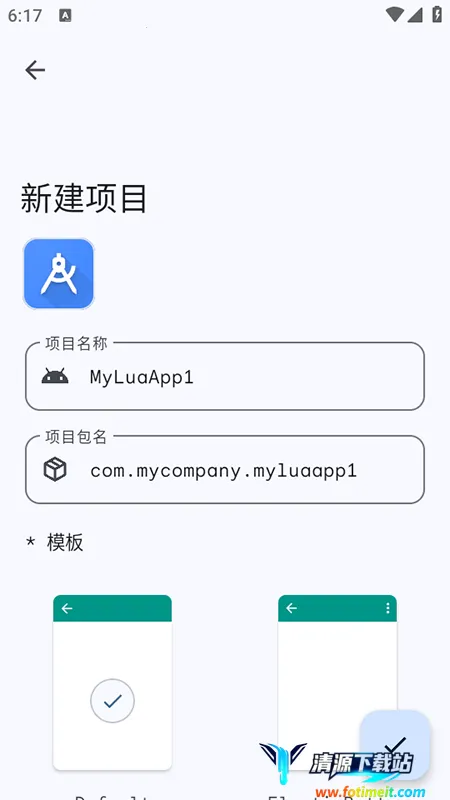 LuaAppX2026官方正版 LuaAppX2026官方正版