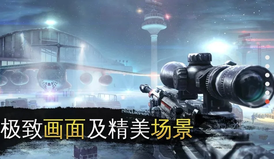 炽热狙击国际服 炽热狙击国际服