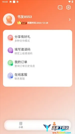 ����ԵС˵�Ҹ���app����