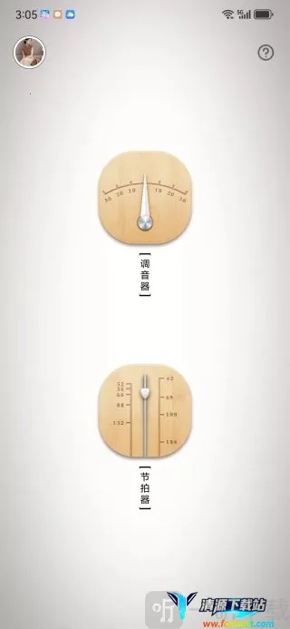 中阮调音器(中阮调音软件) 中阮调音器(中阮调音软件)