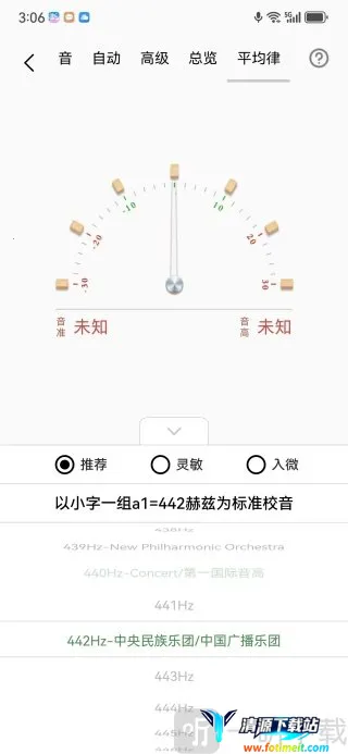 中阮调音器(中阮调音软件) 中阮调音器(中阮调音软件)