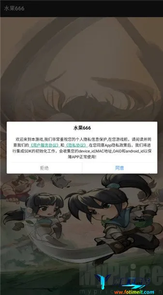 水果666安卓版手机版 水果666安卓版手机版