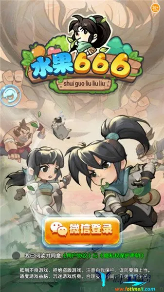 水果666安卓版手机版 水果666安卓版手机版