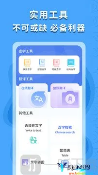 繁体字识别(繁简识别工具) 繁体字识别(繁简识别工具)