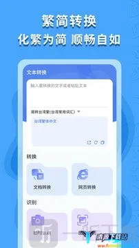 繁体字识别(繁简识别工具) 繁体字识别(繁简识别工具)