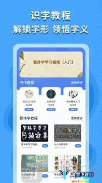 繁体字识别(繁简识别工具) 繁体字识别(繁简识别工具)