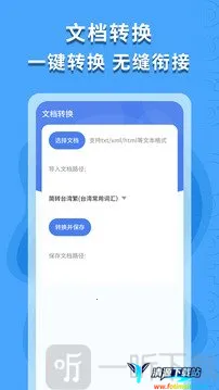 繁体字识别(繁简识别工具) 繁体字识别(繁简识别工具)