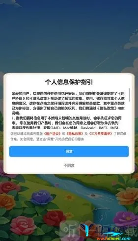 花开好运(鲜花消除游戏) 花开好运(鲜花消除游戏)