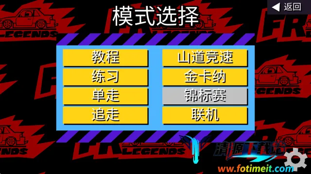 fr传奇无限金币中文版 fr传奇无限金币中文版