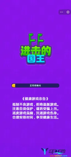 进击的国王抖音小游戏破解版 进击的国王抖音小游戏破解版