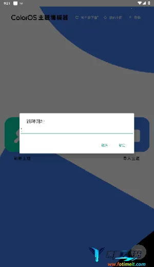 ColorOS主题编辑器(手机主题美化) ColorOS主题编辑器(手机主题美化)