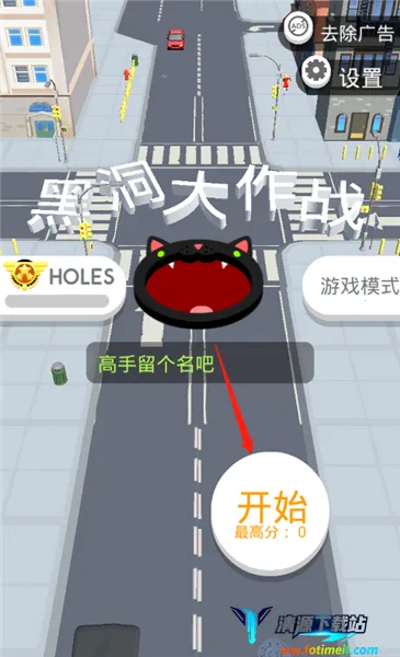 黑洞大作战破解版无广告 黑洞大作战破解版无广告