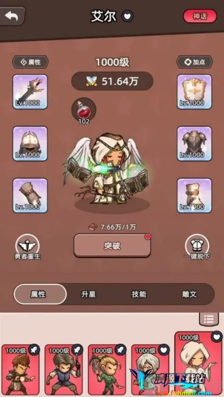 ���߲���ͣ(ð�մ�����Ϸ)