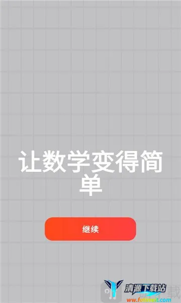MyScript Math(数学计算软件) MyScript Math(数学计算软件)