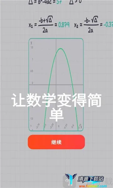 MyScript Math(数学计算软件) MyScript Math(数学计算软件)