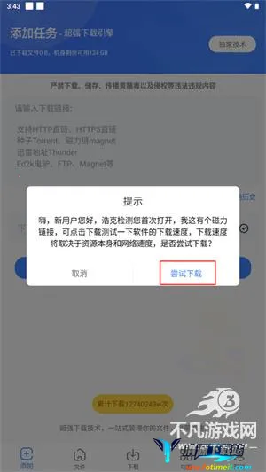 浩克下载破解版无限vip最新 浩克下载破解版无限vip最新