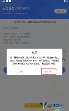 浩克下载破解版无限vip最新 浩克下载破解版无限vip最新
