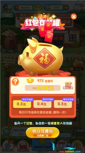 农场大亨赚钱下载 农场大亨赚钱下载