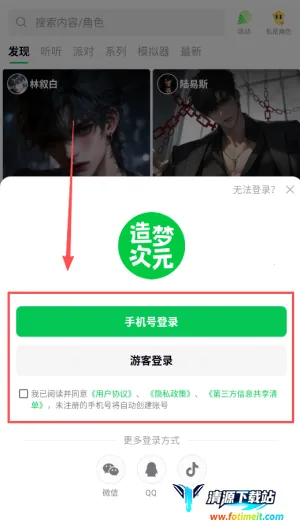 造梦次元破解版 造梦次元破解版