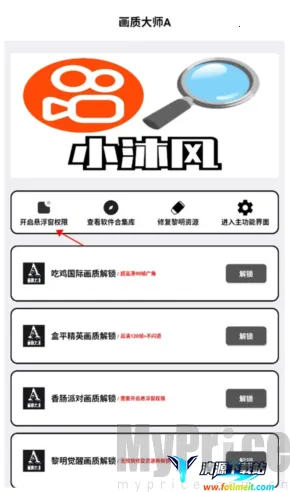 画质解密a正板 画质解密a正板