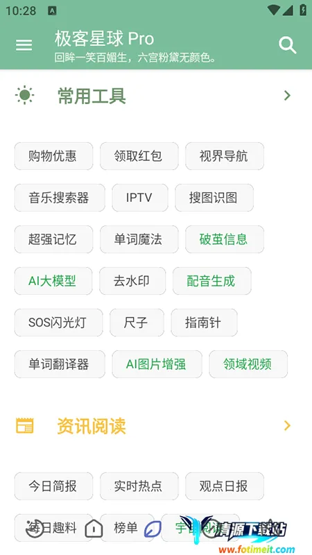 ��������Pro(�๦����ѹ���)