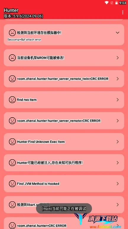 Hunter��⻷��(��׿��ȫ���)