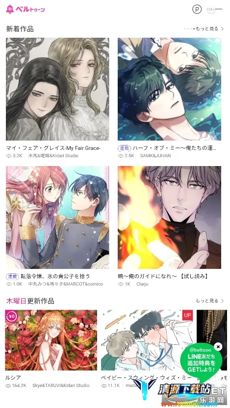 BeLTOON2026�ٷ�����