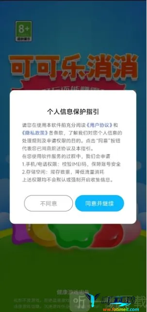 可可乐消消2026下载安装 可可乐消消2026下载安装