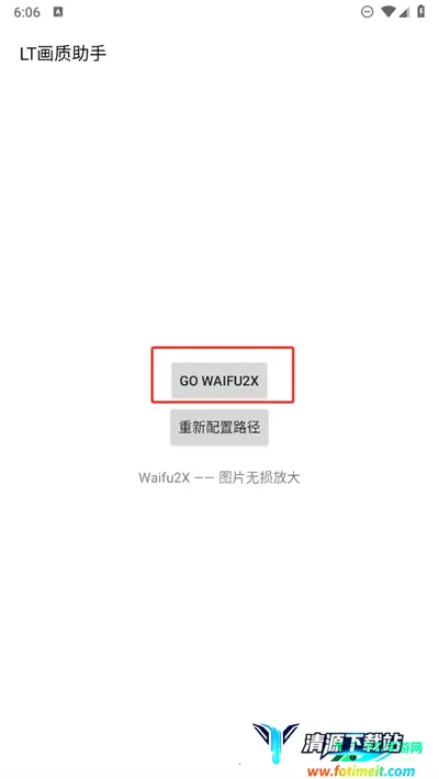 lt画质助手和平精英120帧下载 lt画质助手和平精英120帧下载