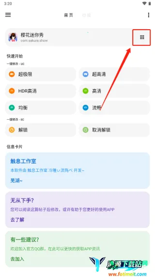 lt画质助手和平精英120帧下载 lt画质助手和平精英120帧下载