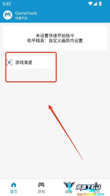 gametools�޸���