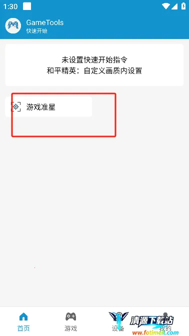 gametools�޸���