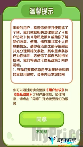 抓了个猪(休闲三消游戏) 抓了个猪(休闲三消游戏)