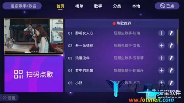 家庭ktv点歌机(K歌点歌软件) 家庭ktv点歌机(K歌点歌软件)