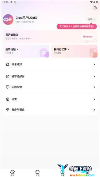 glow�����δ��ƽ��