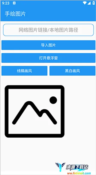 绘画助手pro自动绘画(绘画软件功能) 绘画助手pro自动绘画(绘画软件功能)