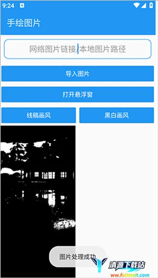 绘画助手pro自动绘画(绘画软件功能) 绘画助手pro自动绘画(绘画软件功能)