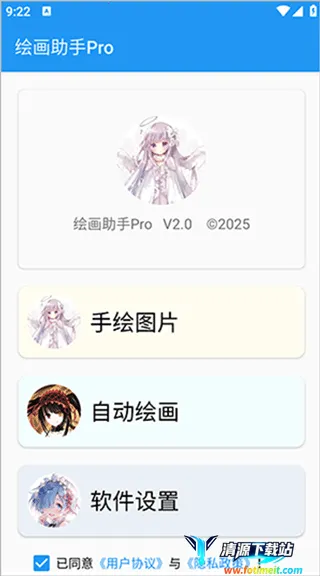 绘画助手pro自动绘画(绘画软件功能) 绘画助手pro自动绘画(绘画软件功能)