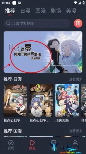 omofun动漫官方app下载 omofun动漫官方app下载