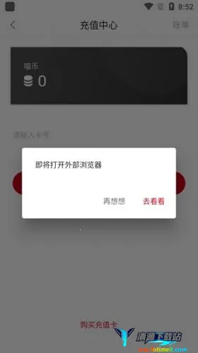omofun动漫官方app下载 omofun动漫官方app下载