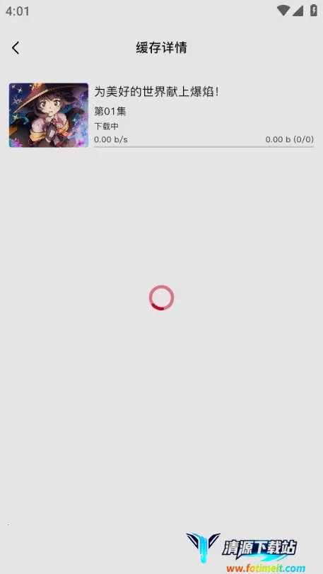 omofun动漫官方app下载 omofun动漫官方app下载