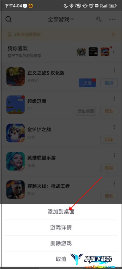 悟饭游戏厅官方正版 悟饭游戏厅官方正版