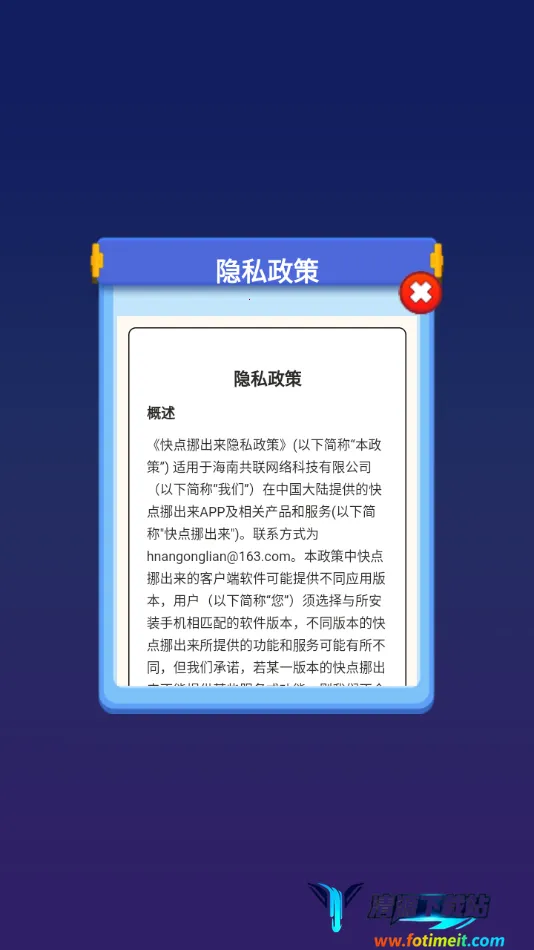 快点挪出来2026官方正版 快点挪出来2026官方正版