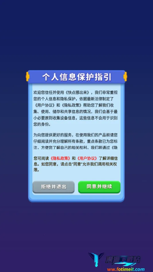 快点挪出来2026官方正版 快点挪出来2026官方正版