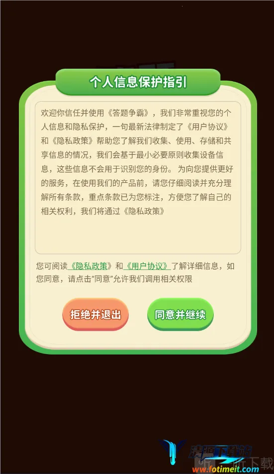 答题争霸2026官方正版 答题争霸2026官方正版